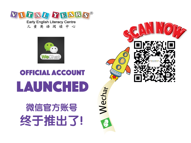 20180703-VY-Website-EVENT--WECHAT-LAUNCH